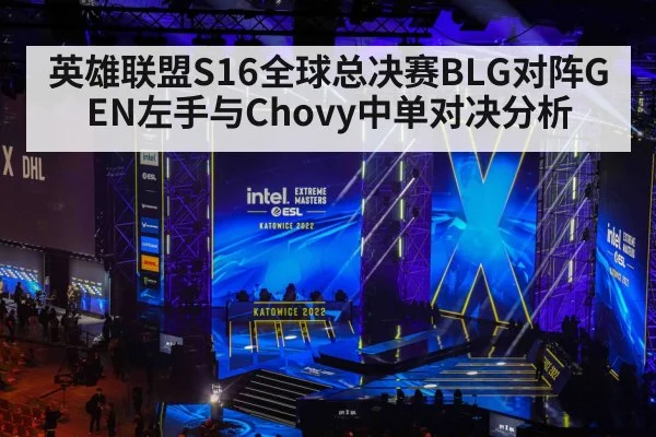 esports gaming competition stage