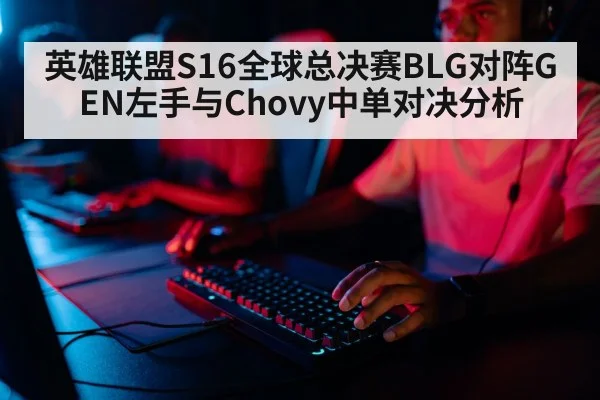 professional gamer keyboard closeup