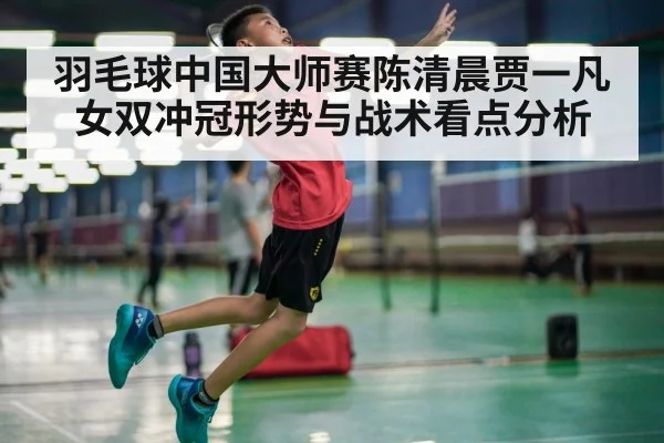 badminton player smashing shuttlecock